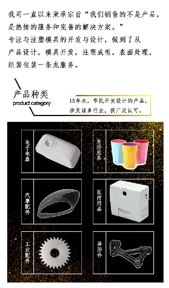 雙色注塑模具的優(yōu)點是什么？